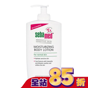 施巴5.5 潤膚乳液400ml(壓頭版)