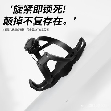 🚲【自行車跟蹤器防盜水壺支架】隱藏式AirTag支架🚲 蘋果定位器防盜架 自行車防丟器 隱形安裝 通用杯架