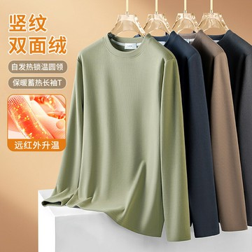 新款自發熱鎖溫圓領雙面一體絨男純色保暖蓄熱長袖t恤2025秋冬季