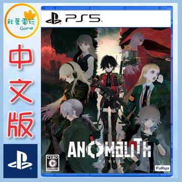 ●秋葉電玩●預購 PS5 異界揭蹤 中文版 10月29日預計發售