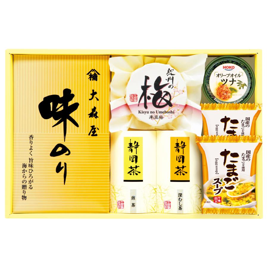 海苔 梅干し お茶 香味彩々 詰め合わせ 粗品 内祝 御礼 快気祝 景品 記念品 ギフト ギフトセット 進物