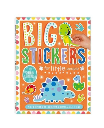 BIG STICKERS FOR LITTLE PEOPLE 恐龍在玩什麼？[二手書_良好]