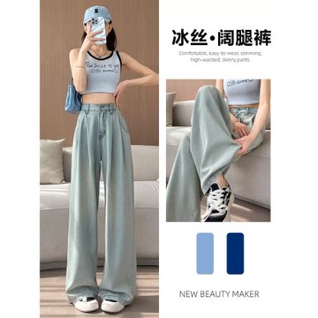 (免運)直筒天絲牛仔褲女春夏2025年新款薄款寬松顯瘦設計感冰絲闊腿褲子