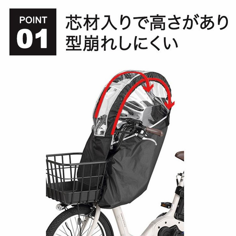 OGK技研 後ろ子供乗せ用レインカバー OGK RCR-008 後ろ乗せ