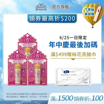 THERAPIND 魔唇 滋潤護脣膏 4.5g 原味/薄荷【watashi+資生堂官方店】