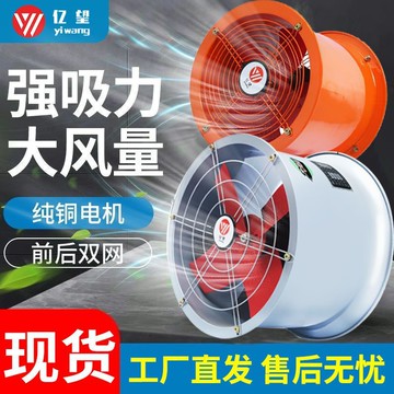 【最低價】【公司貨】崗位式軸流風機220v工業風扇排氣扇管道式排風機排風扇工業級風機