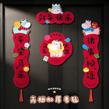 新年禮物 2026年新款春聯馬年對聯磁吸立體門簾過新年春節家用門貼樓房家用
