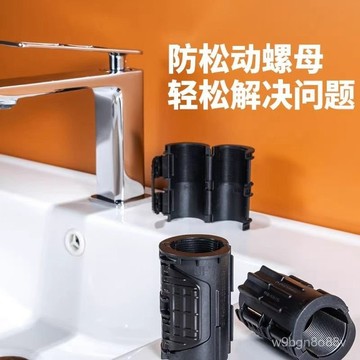 🔥臺灣出貨🔥廚房水龍頭防鬆動螺母快拆冷熱水龍頭固定神器洗菜盆水龍頭緊固件 洗菜洗手盆底座螺絲緊固件 衛生間快拆用