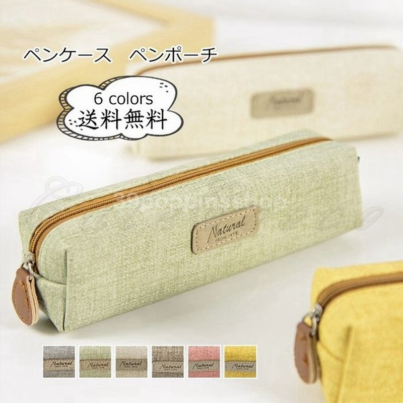 ペンケース レディース メンズ ペンポーチ 筆箱 ロゴ柄 大容量 文房具 シンプル 筆入れ 小物入れ 学生 人気 プレゼント きれいめ おしゃれ 通販 Lineポイント最大0 5 Get Lineショッピング