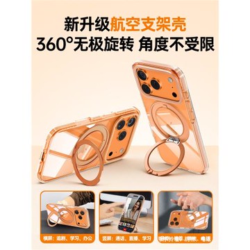 適用蘋果17promax手機殼新款iPhone17pro保護套透明磁吸iPhoneAir官旋轉支架por防摔ip全包支點殼高級感男幸