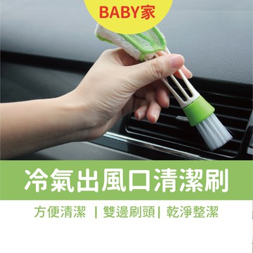 出風口清潔刷 多功能清潔刷 縫隙清潔刷 洗車用清潔刷 百葉窗清潔夾 除塵刷 毛刷 刷子 空調 鍵盤