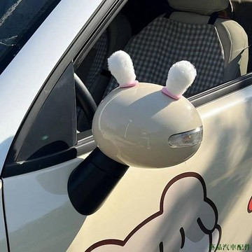 天天實惠😻汽車創意車載後視鏡 可愛兔耳朵裝飾品中控臺擺件 車內飾用品網紅女 rQ16