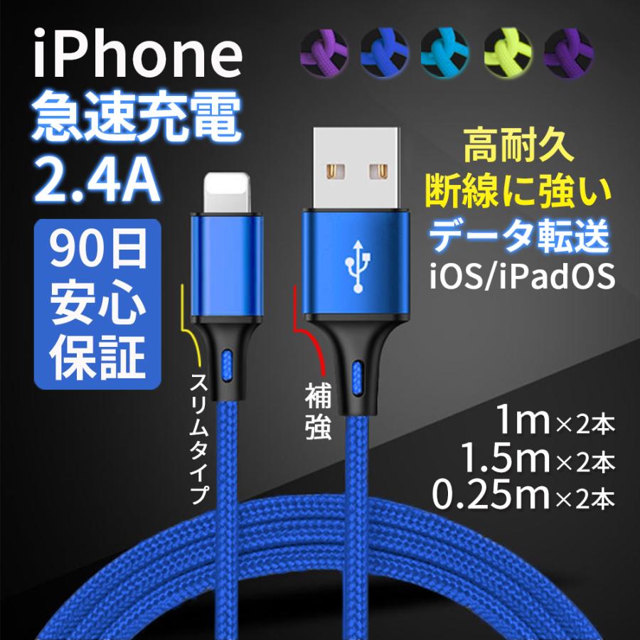 iPhone 充電ケーブル ケーブル アイホン 充電器 アイフォン スマホ