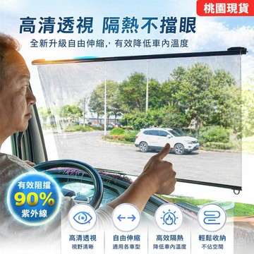 桃園出貨🌈貨車行車可用 遮陽防曬簾 汽車遮陽擋 伸縮遮陽擋 大貨車客車電動三四輪車遮太陽膜前擋玻璃遮陽捲簾式高清透明隔熱
