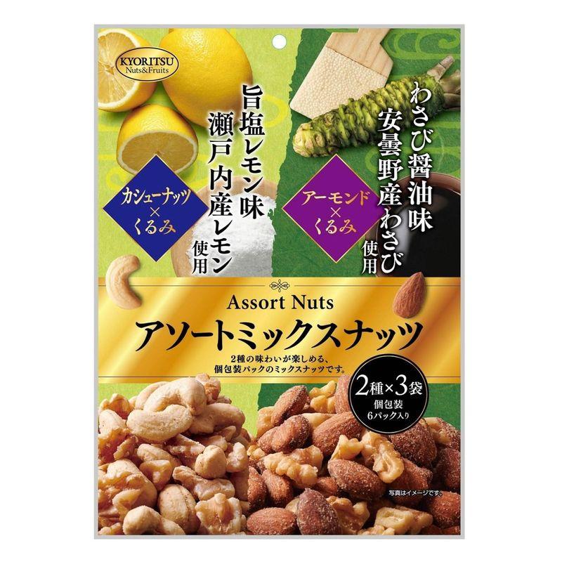 共立食品 アソートミックスナッツ わさびレモン 6パック 120g×2袋