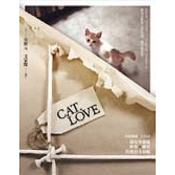 CAT.LOVE【城邦讀書花園】