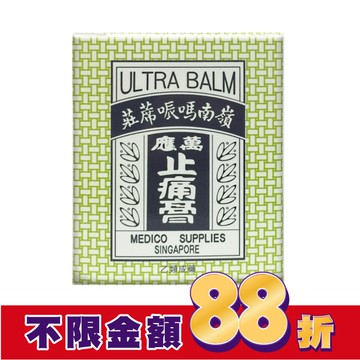 嶺南萬應止痛膏-65g瓶裝