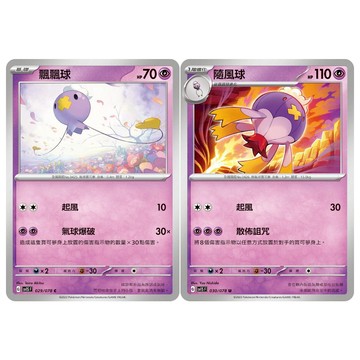 現貨<拼圖趣>JG40 寶可夢PTCG 飄飄球 隨風球 普卡寶可夢 獎品 禮物 卡牌