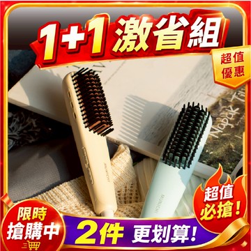 【MUNICHI 沐尼黑】國際電壓 負離子直髮梳 輕潤溫控負離子髮梳 直捲兩用 千萬ION負離子 防燙齒梳 MR.QQ1