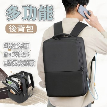 包包 電腦包 後背包 男生包包 15.6吋電腦包 多功能後背包 乾濕分離包 旅行背包 商務通勤包 休閒書包 禮物 354