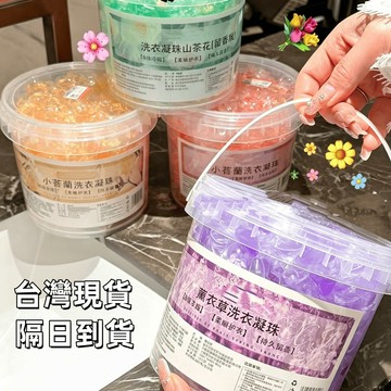 現貨🚚臺灣12H出🚀小蒼蘭香型五合一洗衣凝珠濃縮持久留香強力去污護衣洗衣液家用形 洗衣膠球 香氛洗衣球 濃縮洗衣液 持久