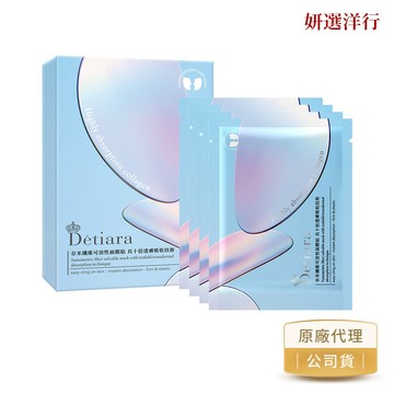 Détiara 隱形面膜 4對/盒 玫瑰噴霧100ml 玻尿酸 凍乾面膜 保濕 奈米纖維 新科技面膜 一噴即溶