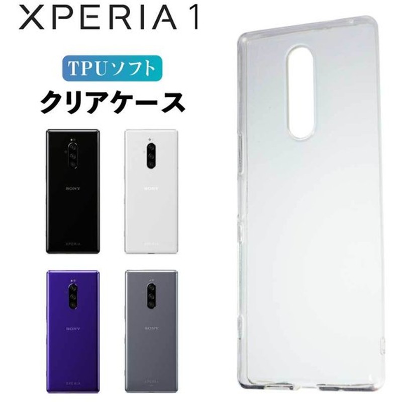 Xperia 1 ケース クリア Xperia 1 ケース Xperia1 スマホケース スマホカバー 耐衝撃 カバー ソフト 透明 Tpu エクスペリア 通販 Lineポイント最大get Lineショッピング