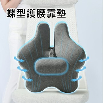 新升級 蝶型護腰靠墊 可調節支撐靠背墊 人體工學減壓護腰枕 太空記憶棉 辦公室座椅靠墊 汽車車用腰墊 交換禮物 推薦 聖誕禮物推薦