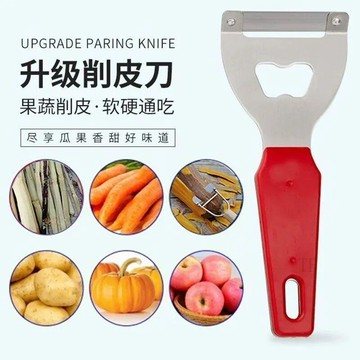 💢臺灣出貨💢不鏽鋼甘蔗刀甘蔗刨冬瓜南瓜削皮器水果削皮刀家用多功能削皮神器