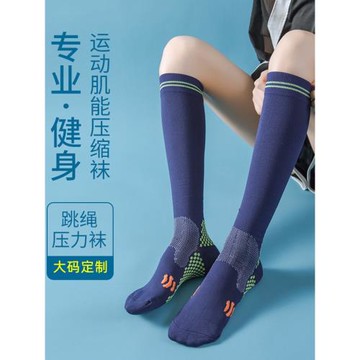 大碼運動襪子女夏季跑步肌能壓縮襪跳繩健身瑜伽中筒襪壓力小腿襪