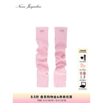 【趙露思同款】NanaJacqueline針織堆堆襪套女橡筋收口高彈澤西風
