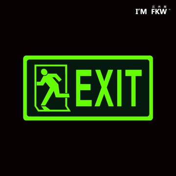 反光屋FKW 緊急出口逃生夜光貼紙 指示標誌 節能產品 安全逃生 出口方向指引 EXIT 疏散 工廠大樓學校 含稅開發票