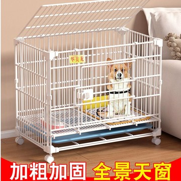 加粗加固狗籠子 全景天窗狗籠 寵物籠 中型犬室内小型犬 帶廁所分離 柯基比熊博美專用狗窩 可疊加二層三層w