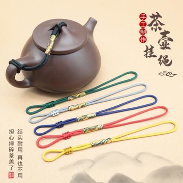 2022新款精品紫砂壺綁繩壺蓋防摔碎簡約款茶壺繩純手工編織系壺繩