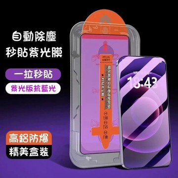 滿版無塵艙紫光抗藍光 手機螢幕保護貼 Realme 9 10 13 Pro + Narzo50 Pro 9H高鋁鋼化膜