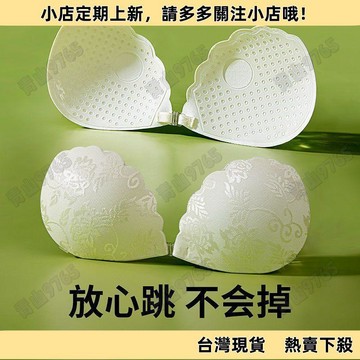 【限時特賣】胸貼女婚紗學生用小胸聚攏顯大夏季輕薄隱形內衣乳貼拍婚紗照專用F459