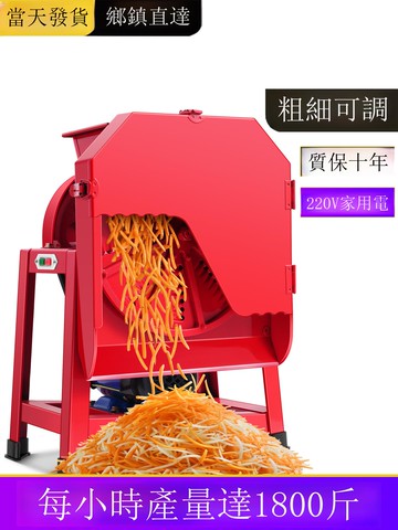 薯類刨絲機電動家用養殖南瓜木薯番薯紅薯蘿卜切片機切絲機切菜器[DD1205001]