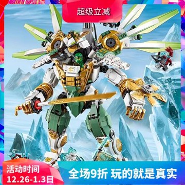 中國積木幻影忍者70676勞埃德的泰坦機甲男孩子拼裝玩具兒童禮物