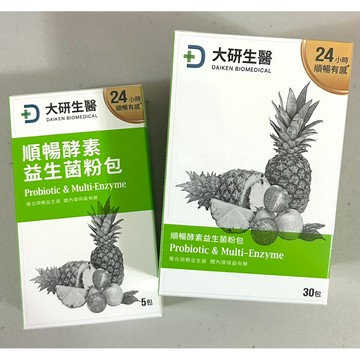 大研生醫💖順暢酵素益生菌粉包30入/便利包5入✨保證正品