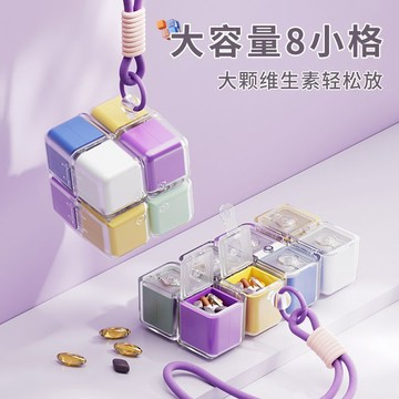 🔥臺灣出🔥趣味魔方便捷藥盒遮光大容量密封防潮隨身小藥盒一週藥品分裝藥盒