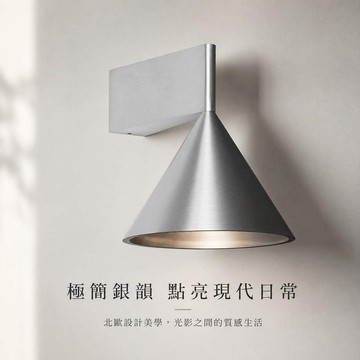 5W 深度壁燈  N03-6039A