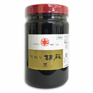 マルホン 純ねり胡麻 （黒） 1kg ［竹本油脂］