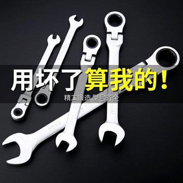 快速棘輪扳手開口梅花兩用扳手活動頭省力雙頭雙向五金自動扳手