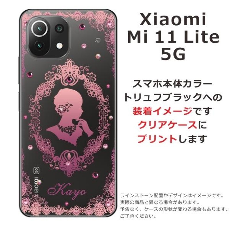 Xiaomi Mi 11 Lite 5G ケース シャオミ M11ライト 5G カバー ラインストーン かわいい らふら 名入れ プリンセス |  LINEショッピング