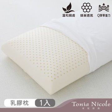 Tonia Nicole東妮寢飾 零重力優適乳膠枕(1入)