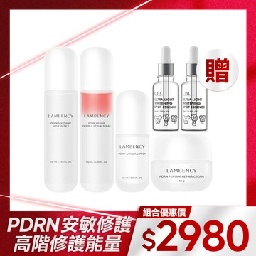 【套組限定贈】PDRN修護套組全系列 贈超輕盈美白淡斑精華液*2