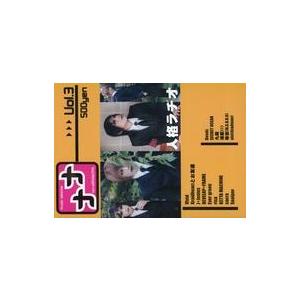 中古音楽雑誌 音楽の窓「ナナ」 Vol.3