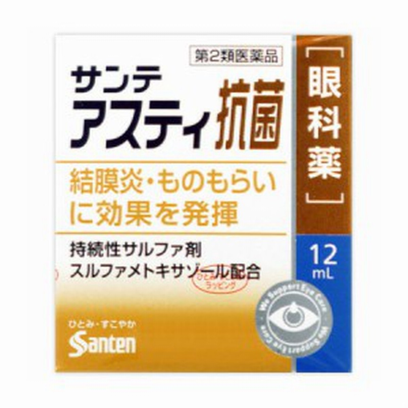 第2類医薬品 サンテアスティ抗菌 12ml 5個セット お取り寄せ 5 通販 Lineポイント最大1 0 Get Lineショッピング