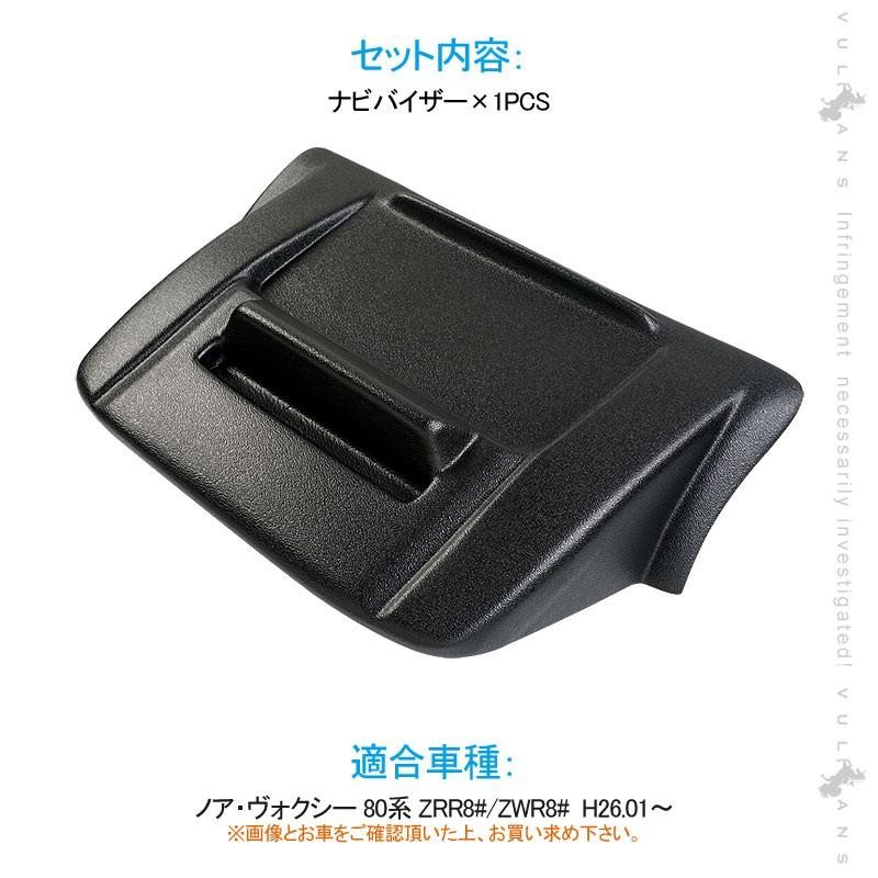 14,241円【新品⭐︎】VOXY ナビ　カバー