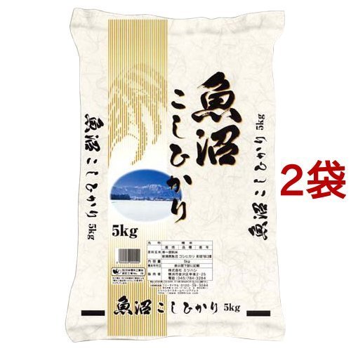 令和5年産 魚沼産 コシヒカリ 5kg*2袋セット／10kg 米 魚沼 コシヒカリ 5kg 白米 精米  10kg